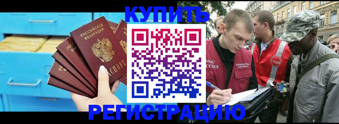 прописка гарантия в Стерлитамаке